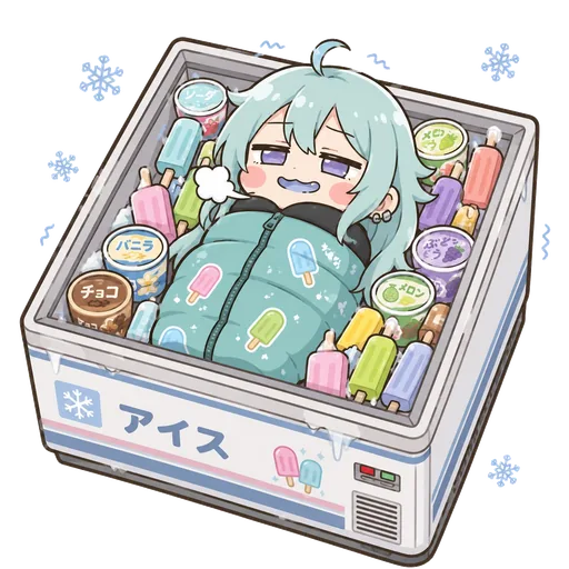 アイスケースの冬眠者